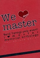 <<テニスの王子様>> We Love master / 嶺川ミリ / 八神あき （柳蓮二） / VIVA DEATH