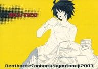 <<デスノート>> MELTICA / 日比野カスガ （L、夜神月） / 京都王子