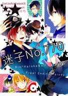 <<Free！>> 迷子No.770 / ゆき （松岡凛×七瀬遙） / Eternal Crown