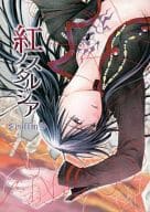 <<D.gray-man>> 紅ノスタルジア-coffin- / 宮内すばる / 武田ペコ （アレン×神田ユウ） / 微笑み筋GDOM/PSY