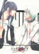 <<D.gray-man>> しつけてあげる / 宮内すばる / 武田ペコ （アレン×神田ユウ） / 微笑み筋GDOM/PSY