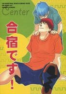<<黒子のバスケ>> 合宿です! / 阿倍やや （火神大我×黒子テツヤ） / CENTER