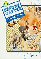 <<家庭教師ヒットマンREBORN！>> BEFORE☆AFTER / 天谷たがえ / 伊東ちあき / ツナラッテ
