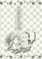 <<落第忍者乱太郎（忍たま乱太郎）>> そんなさくらの季節 / 火月さや （斉藤タカ丸×久々知兵助+オールキャラ） / md