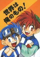 <<Let’s ＆ Go>> 世界は俺のもの! GET THE WORLD / 御尉 （TRFビクトリーズ） / 01(ゼロワン)