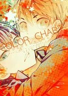 <<ハイキュー！！>> 【無料配布本】COLOR CHART / おおきぼん太 （影山飛雄×日向翔陽） / あこや貝とオマールえび