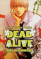 <<魔人探偵脳噛ネウロ>> DEAD ALIVE / 芥あろ  （笹塚衛士×桂木弥子） / 塵も積もれば。