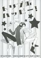 <<黒子のバスケ>> トリプルハッピー! / 七宮ひな子 （宮地清志×高尾和成） / 恍惚カルテット