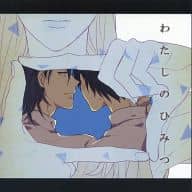 <<弱虫ペダル>> わたしのひみつ / 弓削リカコ （荒北靖友×東堂尽八） / noa