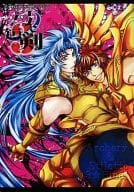 <<聖闘士星矢>> 弓と短剣 3 FINAL / 由麒翔 / Sai （アイオロス×サガ） / underGate side：S
