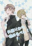 <<その他アニメ・漫画>> 外堀りから埋めるべし! / shika （安田貢広×藤麓介） / ぼけBON