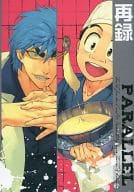 <<トリコ(少年ジャンプ)>> PARALLEL 再録 / ジロウ （トリコ×小松） / ever