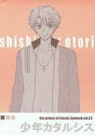 <<テニスの王子様>> 少年カタルシス / 赤影 （宍戸亮×鳳長太郎） / 鯖酢
