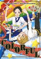 <<デュラララ！！>> COLORFUL / 佐藤まろん / 封宝 （紀田正臣×竜ヶ峰帝人） / dolce