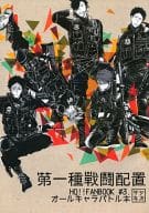 <<ハイキュー！！>> 第一種戦闘配置 / ぐさり （オールキャラ） / 刺傷
