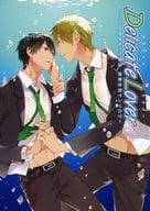 <<Free！>> Delicate Lover / 桜玖 / たみ （橘真琴×七瀬遙） / MANGA PAL