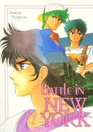 <<鎧伝サムライトルーパー>> battle in NEW YORK / 羽柴麟 （毛利伸×真田遼） / STUDIO☆SIGHT