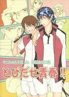 <<テニスの王子様>> とびだせ青春!! / 蒼夢ヒロ / 狭間武伊 （海堂薫×神尾アキラ） / 瞬間的麻痺状態