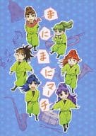 <<落第忍者乱太郎（忍たま乱太郎）>> まにまにマーチ / 唯一 （三年生） / 微炭酸的憂鬱 