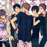 <<黒子のバスケ>> これが本性 / 弓削リカコ （今吉翔一×花宮真、霧崎第一） / noa