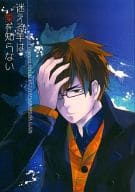 <<ダイヤのA>> 迷える羊は愛を知らない / あさとえいり （御幸一也×沢村栄純） / Charcoal blue