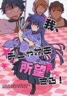 <<その他アニメ・漫画>> 我、おしゃれを所望する! / コウ （アカツキ） / Re.peat
