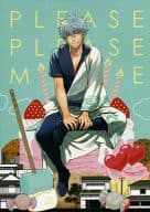 <<銀魂>> PLEASE PLEASE ME / 貼 / ミカミタケル （坂田銀時受け） / プリーズ!ギントキ (鉄火G/3745HOUSE)