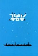 <<ヘタリア>> フタリノキセキ / Sai （アルフレッド×本田菊） / 三矢