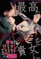 <<黒子のバスケ>> 【オフセット版】最高のバッドエンドを貴女に / 流星ハニー （高尾和成×緑間真太郎） / 流星ハニー