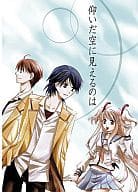 <<Angel Beats！>> 仰いだ空に見えるのは 仰いだ空に見えるもの / shika （日向メイン） / Angelbonbon