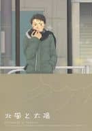 <<トッキュー!!>> 北風と太陽 / あこ （真田甚×嶋本進次） / ソラバコ