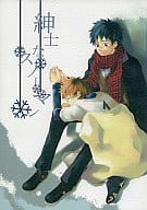 <<おおきく振りかぶって>> 紳士なスノーマン / 愛川ゆこ （阿部隆也×三橋廉） / MAXラヴァー