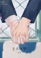 <<黒子のバスケ>> 2人の男 後編 / めと （高尾和成×緑間真太郎） / 1/2