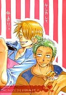 <<ワンピース>> ケンカして仲直り。 / CYOKI （サンジ×ゾロ） / 幸運遺伝子
