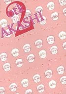 <<黒子のバスケ>> otk AKASHI 2 / 穂花 （降旗光樹×赤司征十郎） / みつき