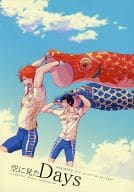 <<弱虫ペダル>> 空に見たDays / 上田アキ （荒北靖友×新開隼人） / QLSW
