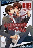 <<ヘタリア>> 今日は×××なロマーノさん / なるせいさ / Ns：plus