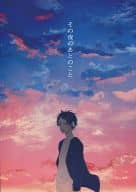 <<ハイキュー！！>> その夜のあとのこと / 桂小町 （木兎光太郎×赤葦京治） / WENDY