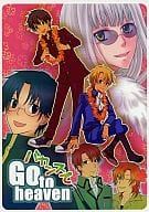 <<今日からマ王>> バカンスで GO to heaven / ちば春造 / コメ湯