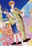 <<絶対可憐チルドレン>> 松風君放課後体育館裏まで来なさい / 藤 （アンディ×兵部京介） / クレイジーガーデン