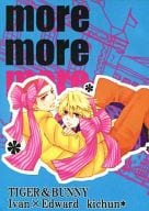 <<TIGER＆BUNNY(タイガー＆バニー)>> more more / 暎莉 （イワン×エドワード） / kichun*