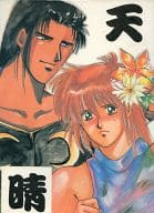 <<シュラト>> 天晴 / いいのれん （ラクシュ×シュラト、ヒュウガ受、レイガ） / BORN IN THE KETSU