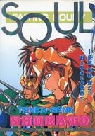 <<シュラト>> SOUL / いいのれん （オールキャラ） / BORN IN THE KETSU