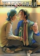 <<弱虫ペダル>> 正しいキスの教え方 / コウ （東堂尽八×真波山岳） / ORANGEBOX