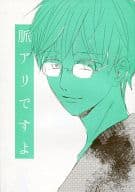<<黒子のバスケ>> 脈アリですよ / 苔 （黄瀬涼太×黒子テツヤ） / Mirror