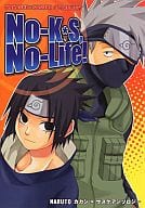 <<ナルト>> No‐K・S． No‐Life！ / 九猫あざみ / 雪好こみな （カカシ×サスケ） / カカサスアンソロジー編集委員会