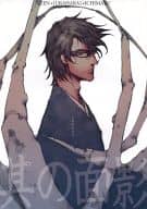 <<BLEACH>> 其の面影 / 歩田川和果 （藍染惣右介、浦原喜助、市丸ギン） / 笙月堂
