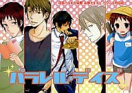 <<涼宮ハルヒの憂鬱>> パラレル・デイズ / 紺 / ヒロイチ （古泉一樹×キョン） / COLOR