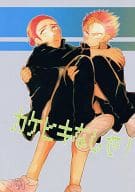 <<ハイキュー！！>> カケヒキなしで! / MOMO （西谷夕×東峰旭） / EYEMYMOCO
