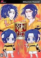 <<テニスの王子様>> 攻・幸村MUSOU / 大江 / 林田ユッケ （幸村中心） / みつめてピーナッツ!